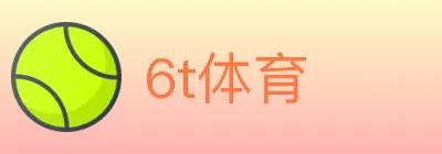 6t体育 Logo